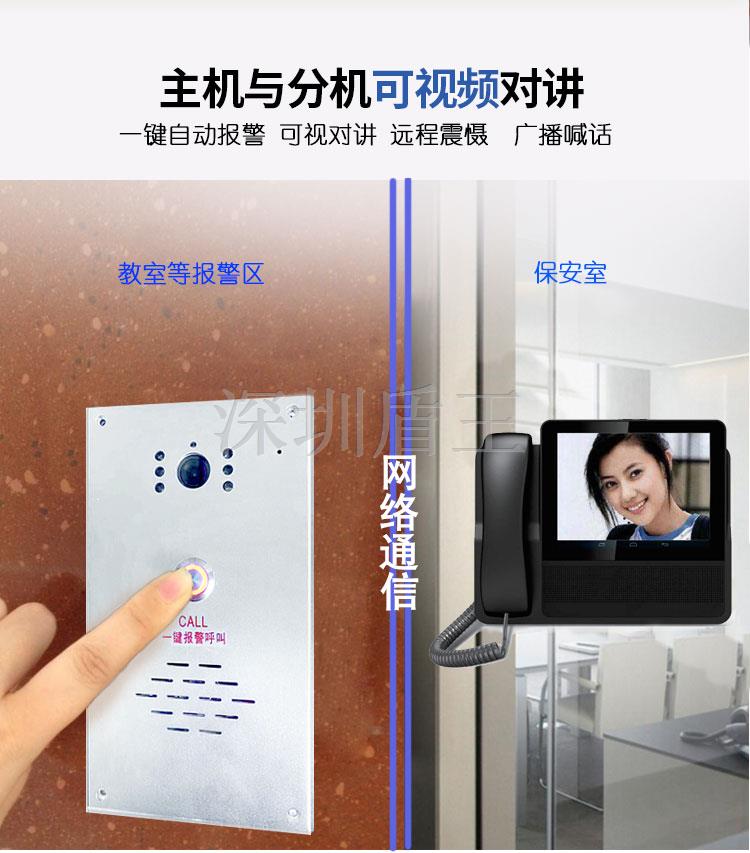 IP可視對講一鍵報警主機(jī)語音IP對講系統(tǒng)