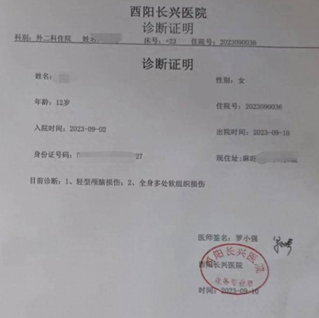 校園欺凌報警：重慶一中學女生遭多人毆打逼迫下跪