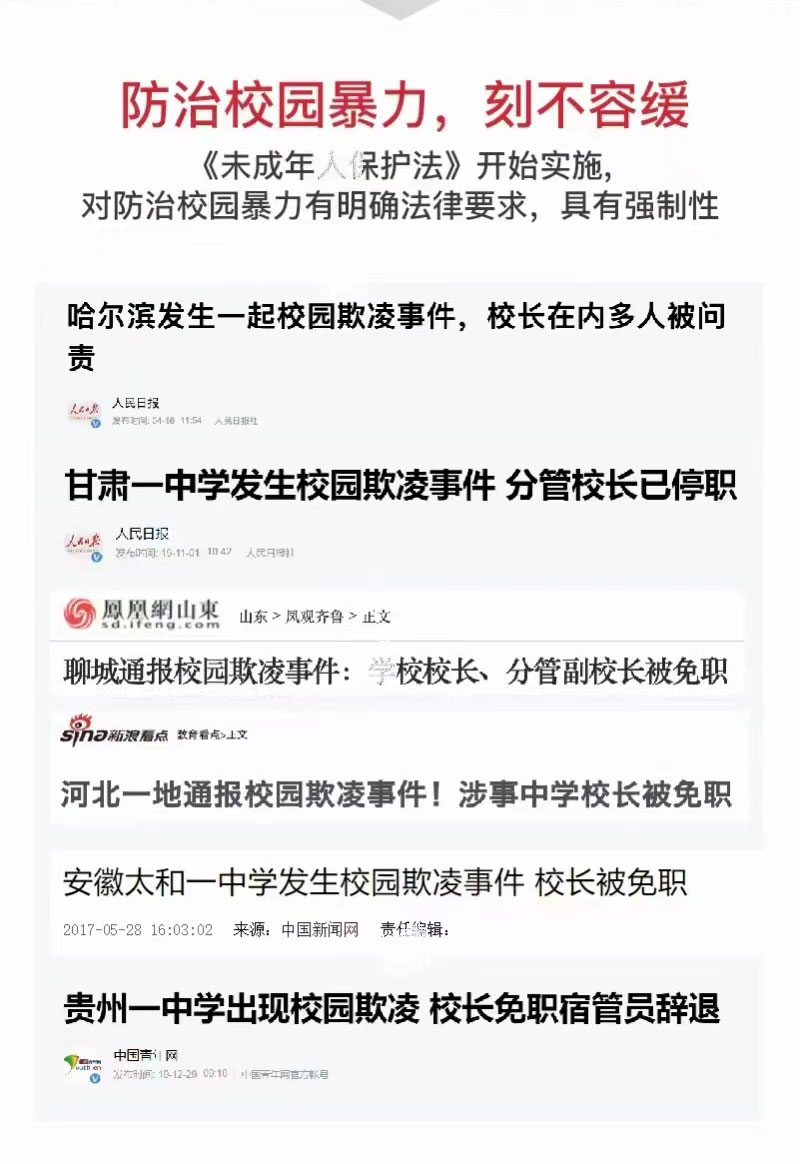 校園霸凌事件不能忽視校園防欺凌報警系統(tǒng)守護(hù)校園安全